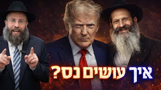 איך לחוות נס של שינוי בחיים שלי? | פרשת שמות (הרב יואב אקריש) - התמונה מוצגת ישירות מתוך אתר האינטרנט יוטיוב. זכויות היוצרים בתמונה שייכות ליוצרה. קישור קרדיט למקור התוכן נמצא בתוך דף הסרטון