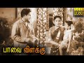 Paavai Vilakku Full Movie HD Sivaji Ganesan Sowcar Janaki Pandari Bai M N Rajam