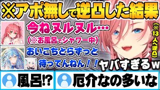 ホロメンへのアポ無し逆凸で打率が低すぎる上に"お風呂中と面倒臭い女率”が高すぎるアポ無し凸待ちｗ【鷹嶺ルイ 白上フブキ 雪花ラミィ さくらみこ 博衣こより ホロライブ 切り抜き Vtuber】