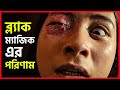 Danur 3 Sunyaruri 2019 Indonesian Horror Movie Explained In Bangla Haunting Realm