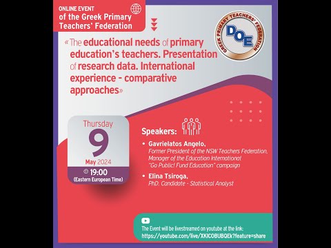 Online Event of the Greek Primary Teachers’ Federation