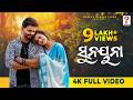 ସୁନୟନା Sunayana 4K Full Video Humane Sagar Aseema Panda Subhasis Sharma Jasmine Deepak