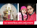 ডাঃ দের কি দয়া মায়া নেই Youtube Dailyvlog Sukladas8174