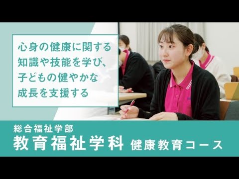 社会福祉学科 【淑徳大学】リアルな学び2024　総合福祉学部　教育福祉学科（健康教育コース）看護学実習Ⅱ