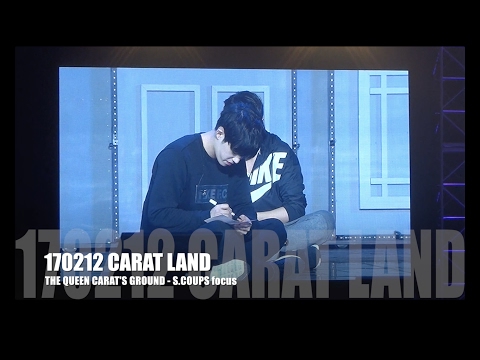 170212 캐럿랜드 - 여왕의 경기장 게임 세븐틴 에스쿱스(S.COUPS) cut