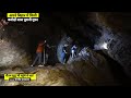 Asura Cave Jethian Valley | बिहार में मिली करोड़ों साल पुरानी 