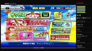 ベロアナPCチャレンジ