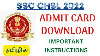 SSC CHSL 2022 - ADMIT CARD DOWNLOAD & IMPORTANT INSTRUCTIONS