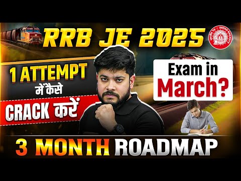 How To CRACK RRB JE 2025 Exam In FIRST ATTEMPT💪🔥? | RRB JE Preparation 2025🔥 | 3 MONTHS ROADMAP