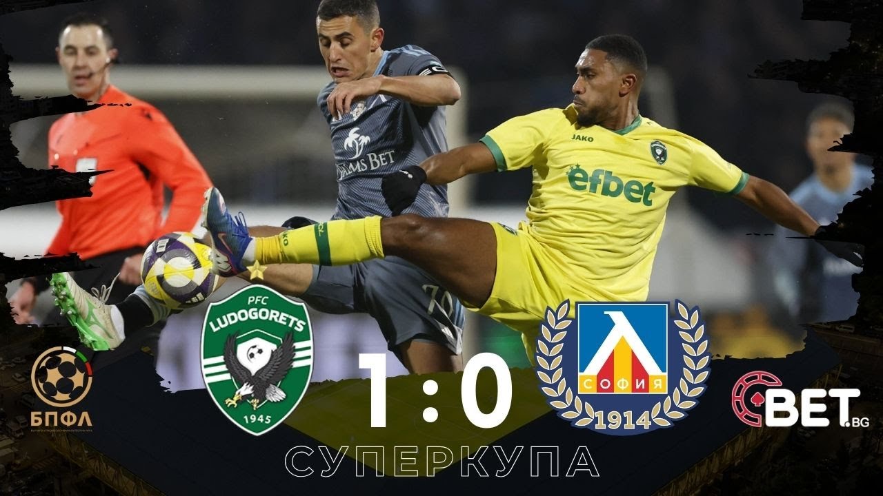 Лудогорец - Левски 1:0