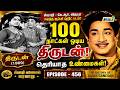 Thirudan 1969 Movie Facts Part 01 The History Of Sivaji Ganesan Episode 456 Raj Tv