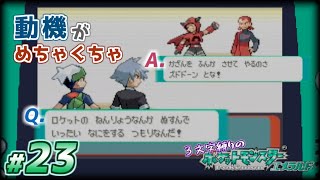 【縛り実況】3文字縛りの『ポケットモンスター エメラルド』#23