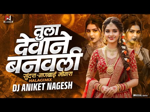 Aniket AD Production and Dj Aniket & Nagesh Official 