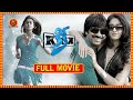Ravi Teja Super Hit Telugu Full Movie Kick Ileana Shyam Surender Reddy Thaman S
