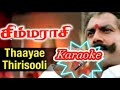 Thaaye Thirisooli Simmaraasi S A Rajkumar