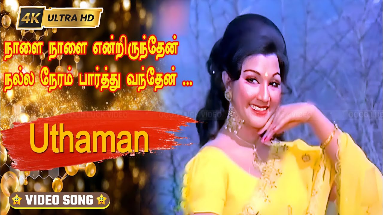 Naalai Naalai Happy Song Lyrics | Uthaman