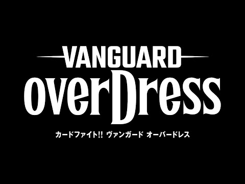 Cardfight!! Vanguard: Over Dress - English Subbed Trailer 2