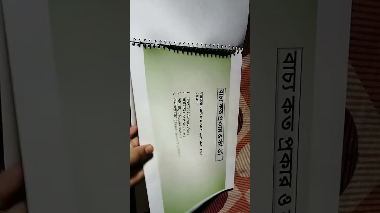 EPC-3 Power point presentation #short #ppt #exam #study #students #status #teacher #teaching