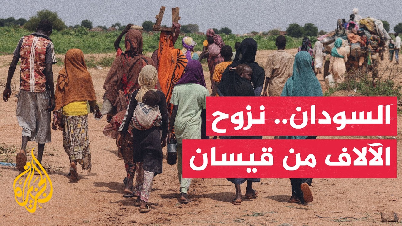 محافظة ود الماحي في السودان: استقبلنا 35 ألف نازح من قيسان خلال 3 أشهر
