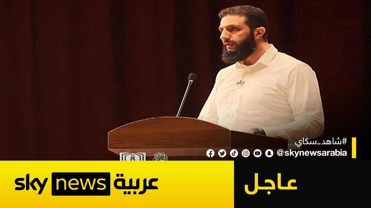 عاجل | أول كلمة لأبو محمد الجولاني بعد سقوط نظام الأسد