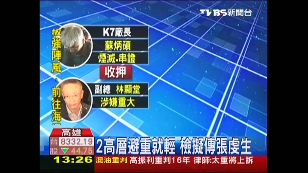 檢搜日月光暗管圖 不排除傳張虔生