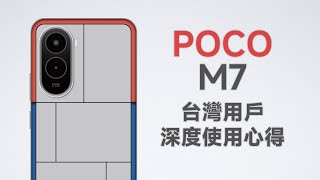 [問題] 最強陽春機是poco M7嗎?