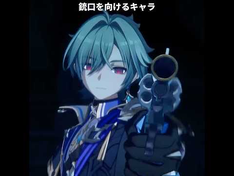 銃口を向けるキャラの魅力とは？原神の真実に迫る！