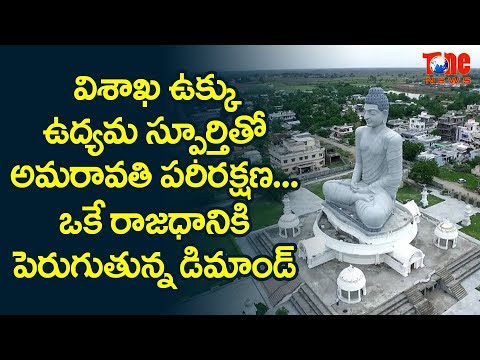 Yet Another Stike In Vizag..| Latest Visakha News Update | NewsOne Telugu