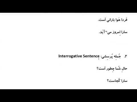 Farsi Grammar in Use: For Intermediate Students - Lesson 37 - Type of Sentences