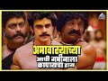अमावास्याच्या आधी गमीनाला कापायचा हा