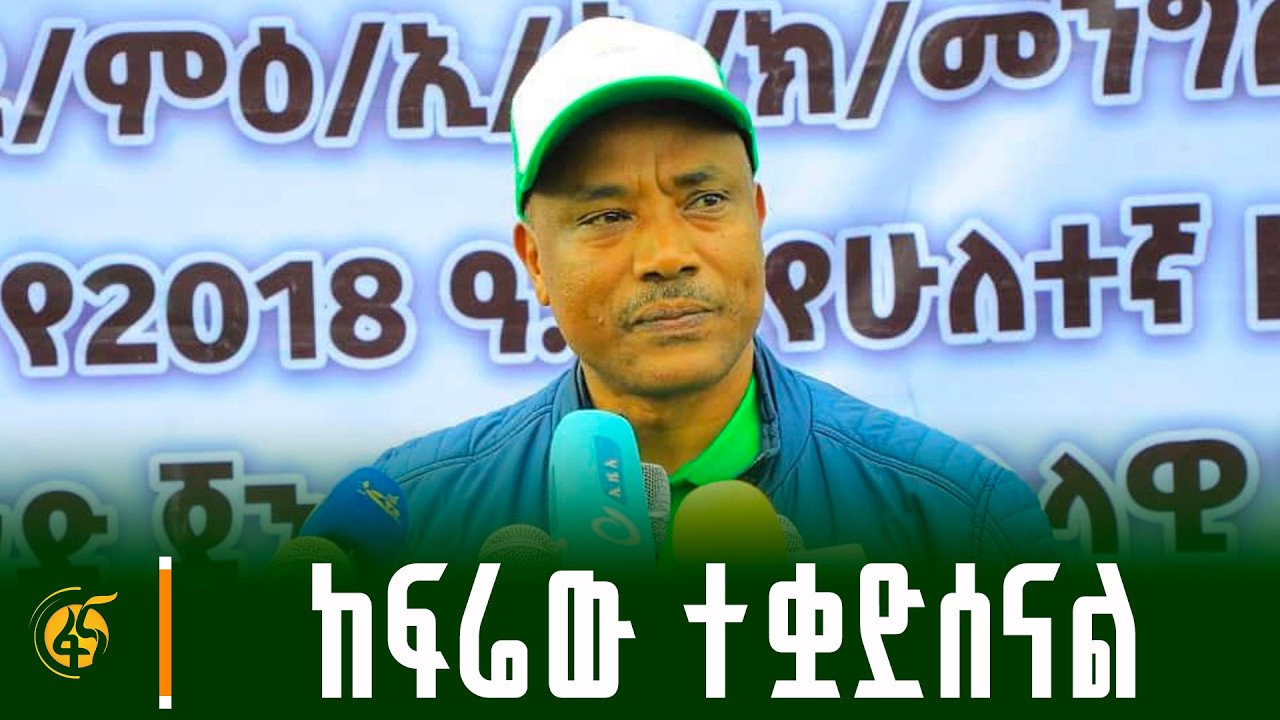 የደቡብ ምዕራብ ኢትዮጵያ ህዝቦች ክልል ርዕሰ መስተዳድር ነጋሽ ዋጌሾ (ዶ/ር) መልዕክት