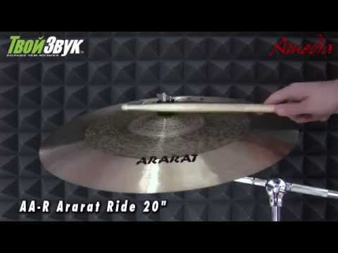Amedia AA-R Ararat Ride 20"