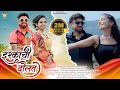 Ishqachi Daulat Official Love Song Pankaj Thakur Bhakti Patil 4Angelproduction
