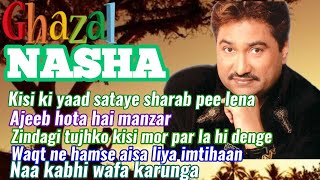 Ghazals of Kumar Sanu_NASHA_ Sharab pi lena Waqt n