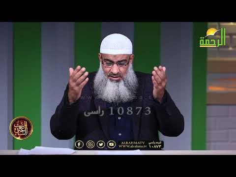 التهاون فى أكل الحرام ح 5 برنامج إقتربت الساعة مع فضيلة الشيخ مسعد أنور