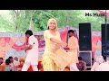 Sasre Na Jaungi Jamai Tera Yaar Se Annu Chaudhary New Dance 2022 Ms Music Blaycha