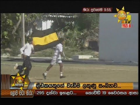 Hiru News 9.55 PM | 2020-03-11