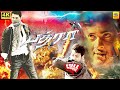 Bhadra Khaleja Tamil Full Movie Mahesh Babu Anushka Shetty Prakash Raj Trivikram Srinivas