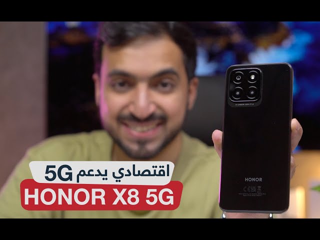 هونر X8b سعة 512 قيقا رام 8