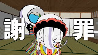謝罪する美少年バーチャルYoutuber
