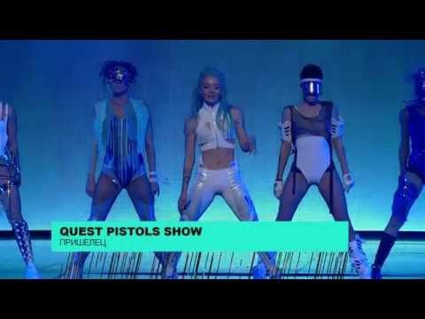 Quest Pistols Show — Show The Stranger — M1 Music Awards