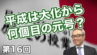 第三章 イザナギとイザナミ-8～10 黄泉の国で見たものは…