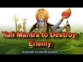 Extremely Powerful Kali Mantra To Destroy Enemy ...