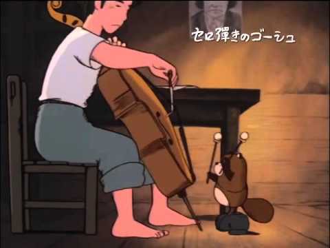 Goshu le violoncelliste - Bande annonce VO