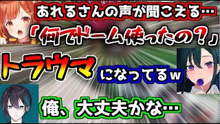 教え子にトラウマを植え付けるあれるさんのコーチング方法【切り抜き/黛灰/一ノ瀬うるは/ラトナプティ/APEX】