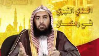 صورة الهدي النبوي في رمضان (الحلقة 11)