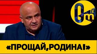 «ХВАТИТ УЖЕ ТОРЧАТЬ В ЭТОЙ УКРАИНЕ!»
