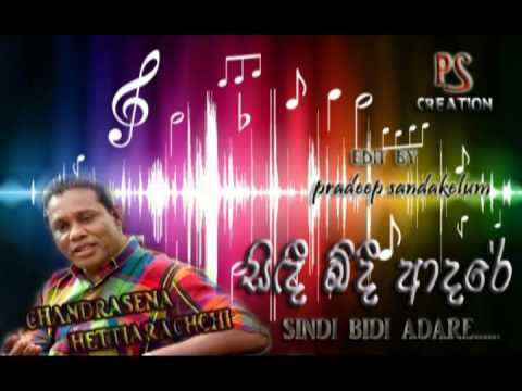 sindi bindi adare - chandrasena hettiarachchi