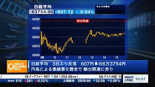 日経平均は3日ぶり反落、日米協調介入による円高で自動車関連など下落【日経CNBC／きょうのポイント、明日のヒント】