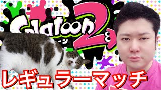 自分の服装がダサいことに気付いたw【スプラトゥーン2】実況 ひかりin埼玉 Splatoon2 ニンテンドースイッチ